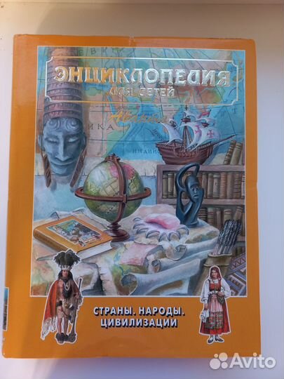 Книга Аванта 