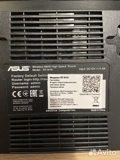 Вай фай роутер Asus rt-n19