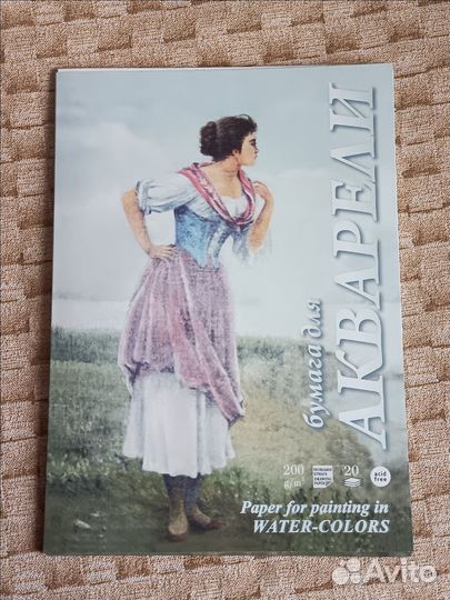 Акаарельная бумага А4 папка Рыбачка пакетом