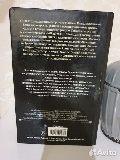 Стивен Кинг 