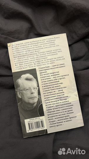 Стивен Кинг как писать книги