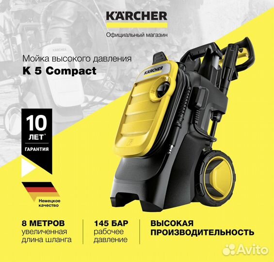 Авд Karcher K 5 Compact