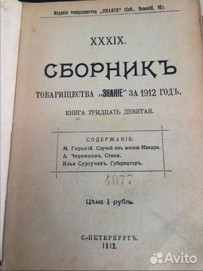 Поменяю книги до 1917 года на боны
