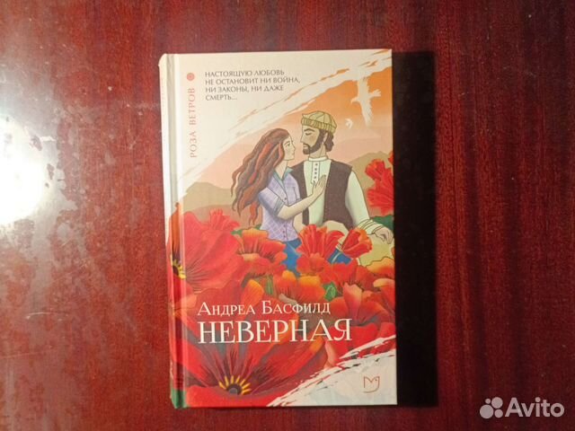 Книги серия Роза ветров изд. Аркадия
