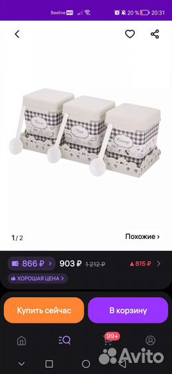 Набор контейнеров для сыпучих продуктов