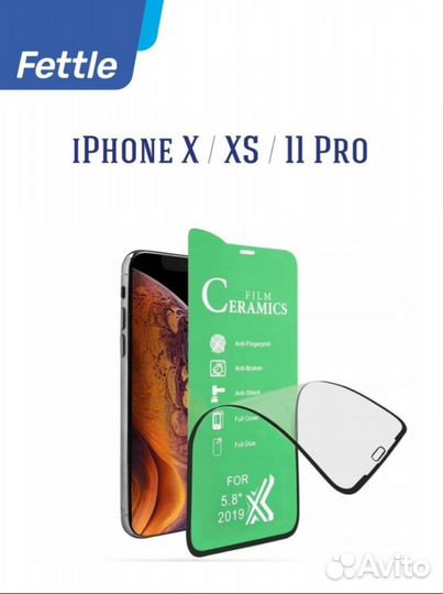 Противоударная защитная пленка для iPhone