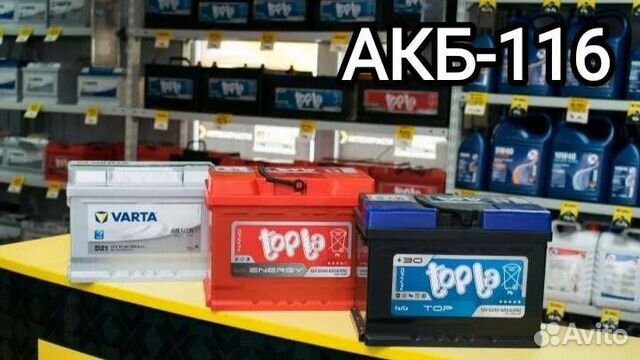 Аккумуляторы на Авто 55-60 ah.Доставка.Установка