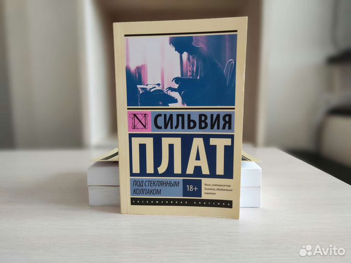 Книги из серии «Эксклюзивная классика»