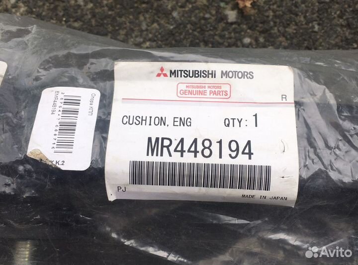 Опора двигателя задняя Pajero 4