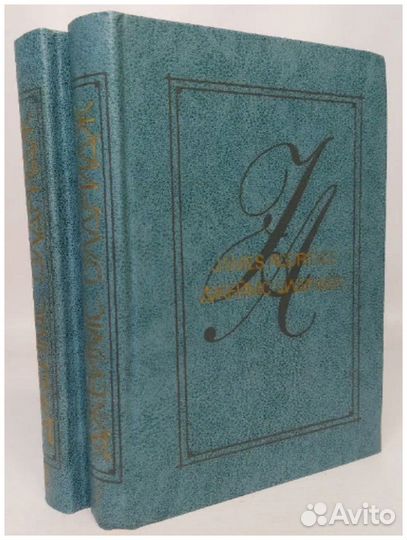 Джеймс Олдридж 5 книг