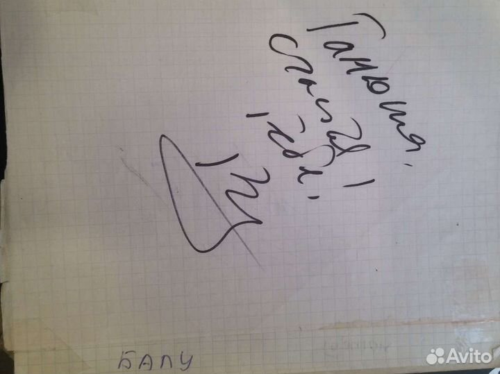 Автограф король и шут