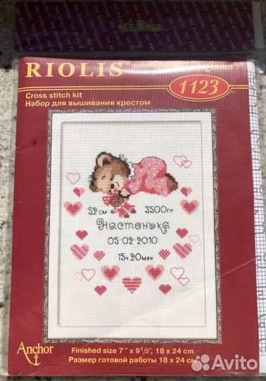 Набор для вышивания Метрика Riolis 1123