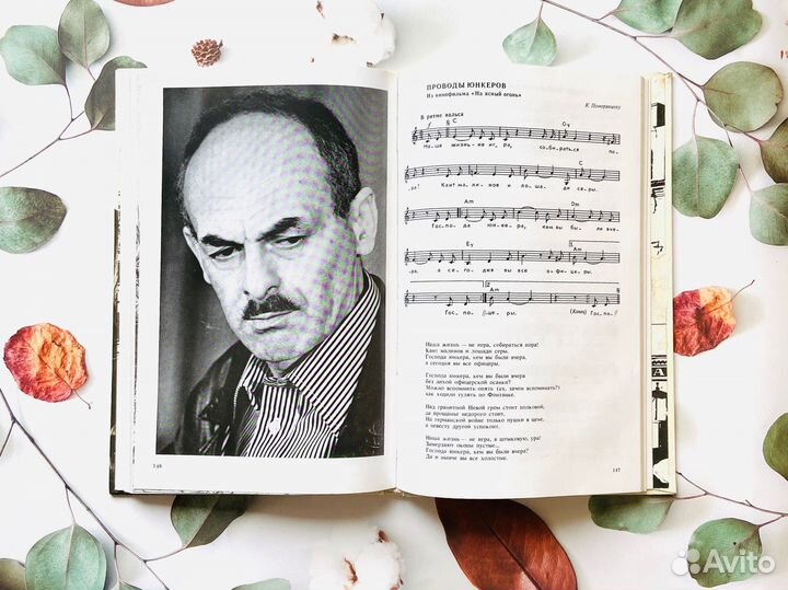 Песни Булата Окуджавы, 1989г