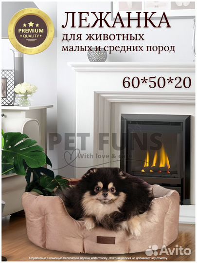 Лежанка для собак и кошек животных 60х50х20 см