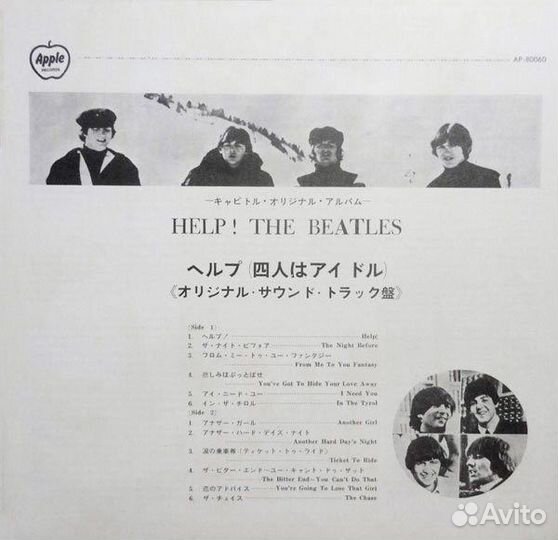 The Beatles help2 lp Japan