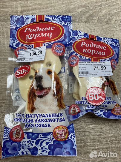 Корма для кошек, собак и птиц