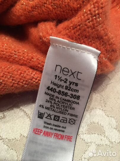 Кофточка Next