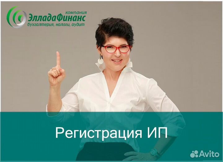 Бухгалтер, бухгалтерские услуги,регистрация ип,ооо