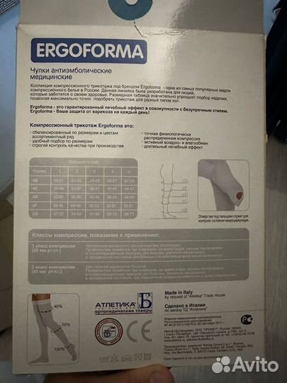 Чулки антиэмболические