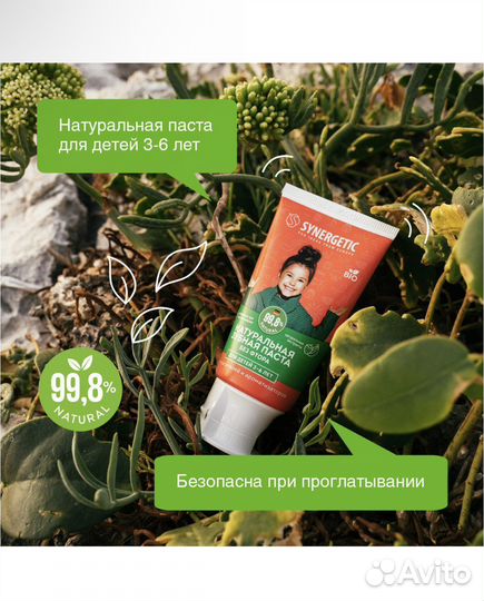 Зубная паста детская Synergetic 3-6лет