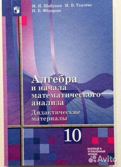 Математика 5 Алгебра 6 7 10 класс