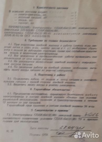 Швейная машина Белка