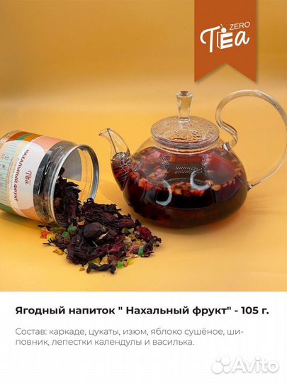 Чайный подарочный набор