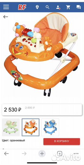 Ходунки детские Geburt