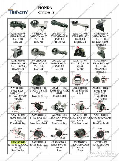 Сайлентблок заднего рычага Honda aamho1046