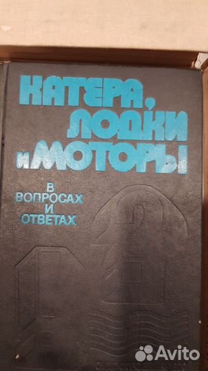 Книги морские