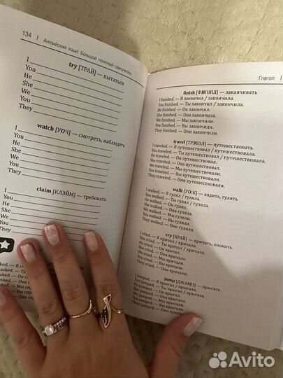 Самоучитель Английский язык С.А.Матвеев