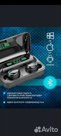 Беспроводные наушники