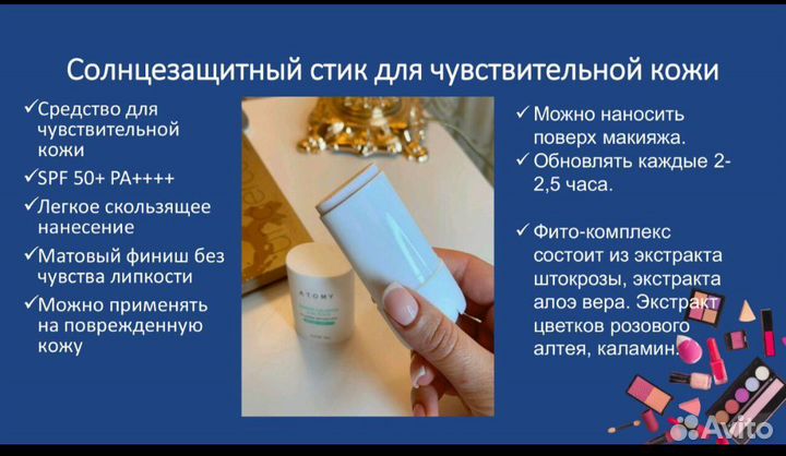 Солнцезащитные средства