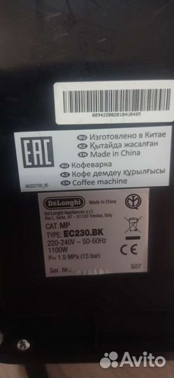 Кофеварка delonghi ec230.bk
