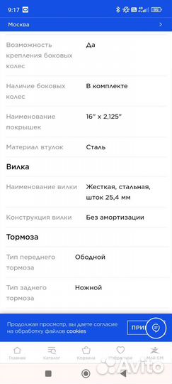 Велосипед детский