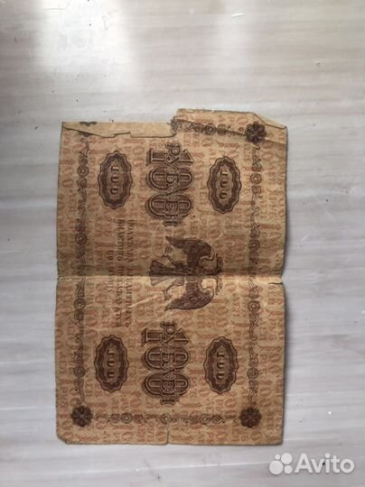 Старые бумажные деньги раритет антиквариат