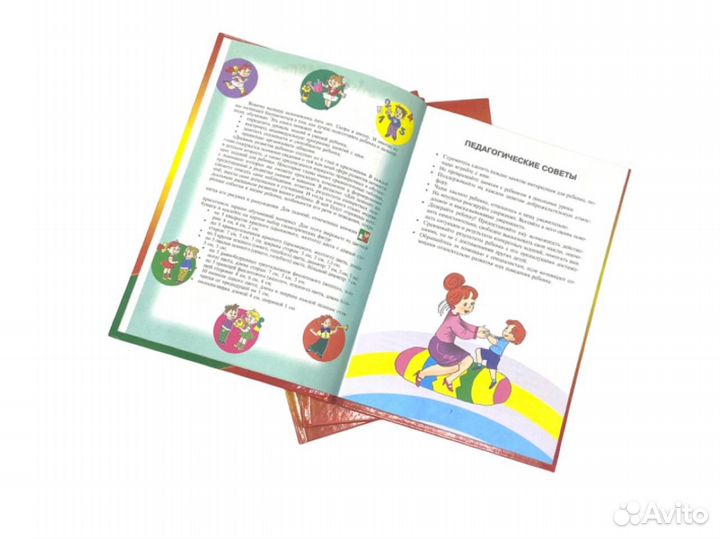 Дневник развития ребенка