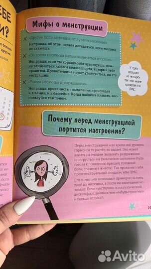 Книга для подростков с 9-12 лет