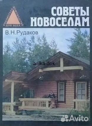 300 практических советов/ трудовое обучение и др