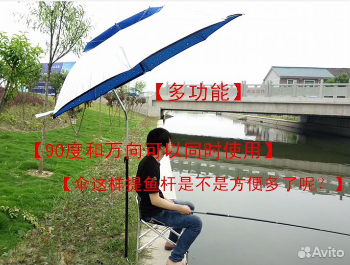 Зонт для рыбалки