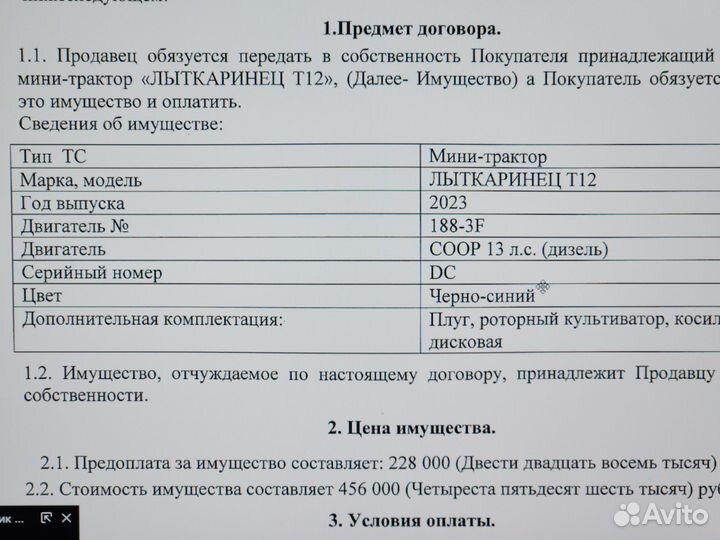 Мини-трактор Лыткаринский Механический Завод Т12, 2023