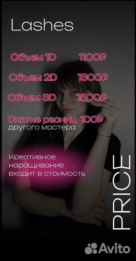 Наращивание ресниц (читайте описание)