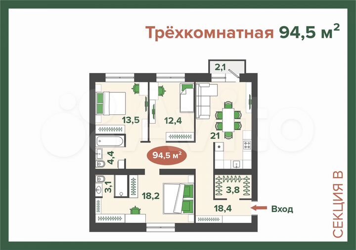 3-к. квартира, 94,5 м², 5/10 эт.