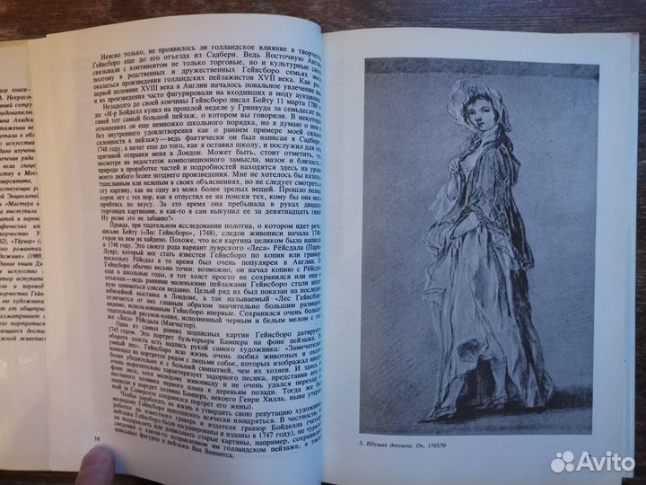 Книга по искусству 