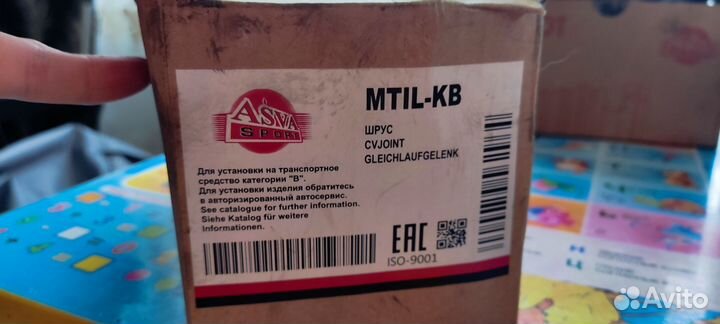 Шрус внутренний передний левый