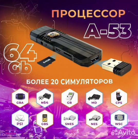 Приставка игровая 10000 игр + Android TV новая