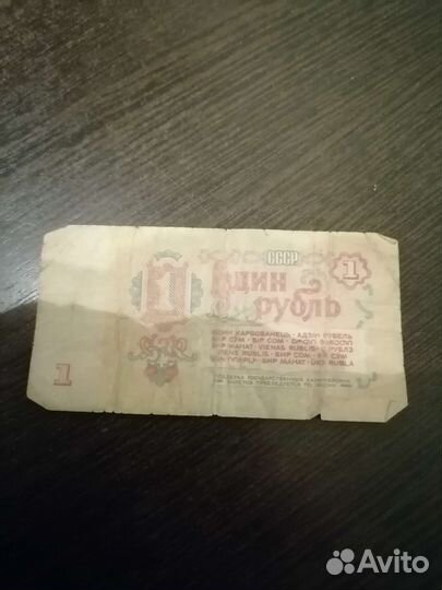 Бумажные деньги СССР