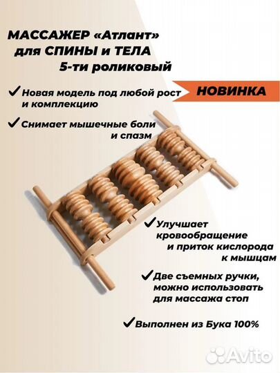 Роликовый массажер BigWood Atlant для мышц спины