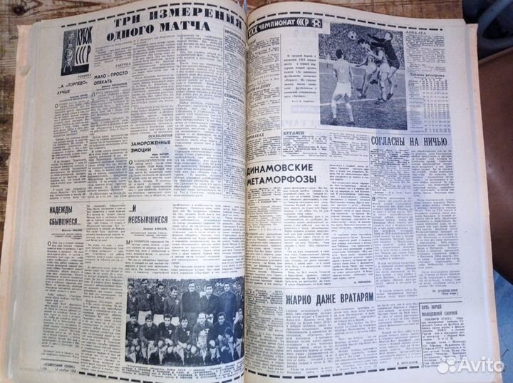 Торпедо - кубок СССР по футболу (в газете 1968 г.)