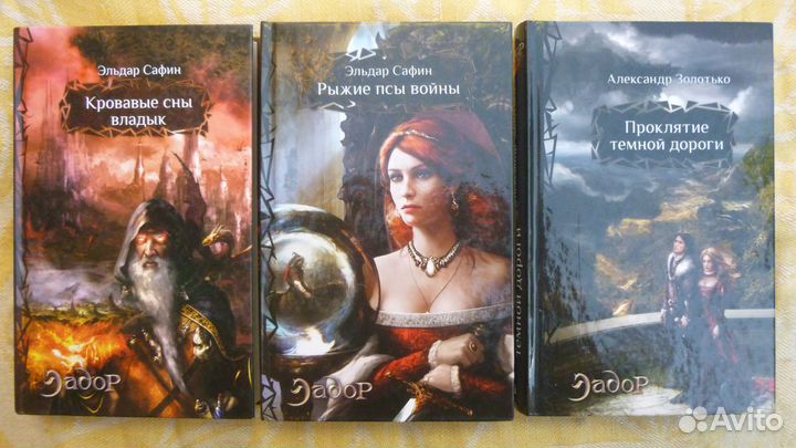 Книги художественные и фантастика